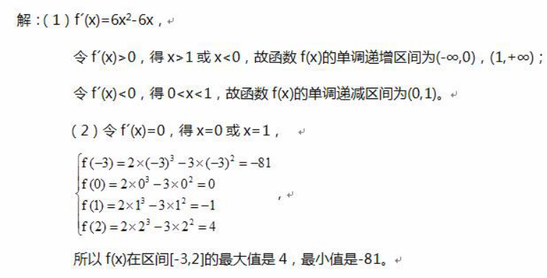 文科数学,章节练习,文科数学