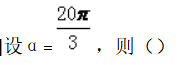 文科数学,章节练习,文科数学