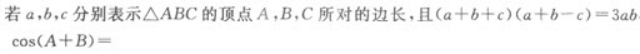 文科数学,章节练习,文科数学