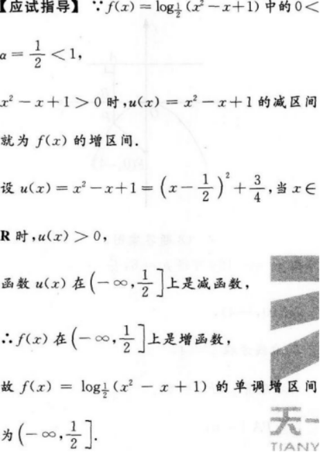 文科数学,章节练习,文科数学模拟