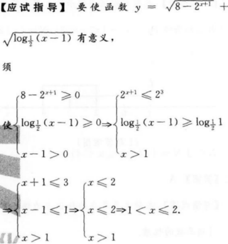 文科数学,章节练习,文科数学模拟