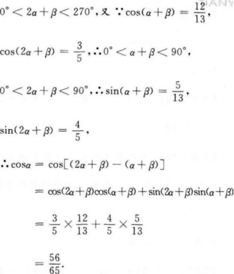 文科数学,章节练习,文科数学模拟