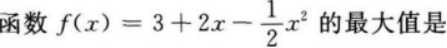 文科数学,章节练习,文科数学模拟