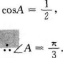 文科数学,章节练习,文科数学模拟