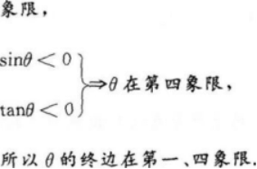 文科数学,章节练习,文科数学模拟