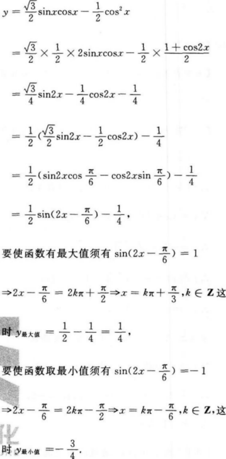 文科数学,章节练习,文科数学模拟