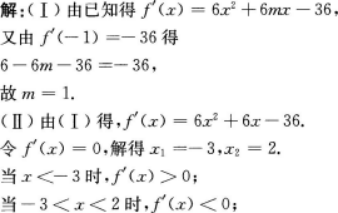 文科数学,章节练习,文科数学本科