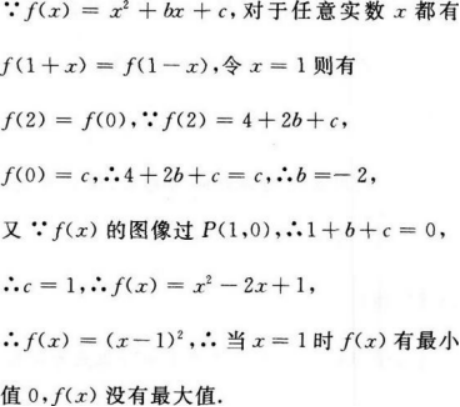 文科数学,章节练习,文科数学模拟