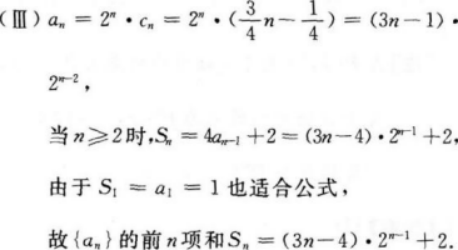 文科数学,章节练习,文科数学模拟