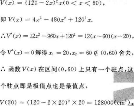 文科数学,章节练习,文科数学模拟