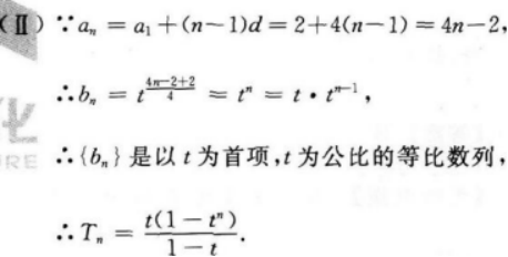 文科数学,章节练习,文科数学模拟