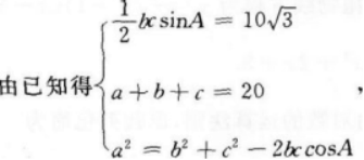 文科数学,押题密卷,2022年成人高等考试《文科数学》（高升本）押题密卷