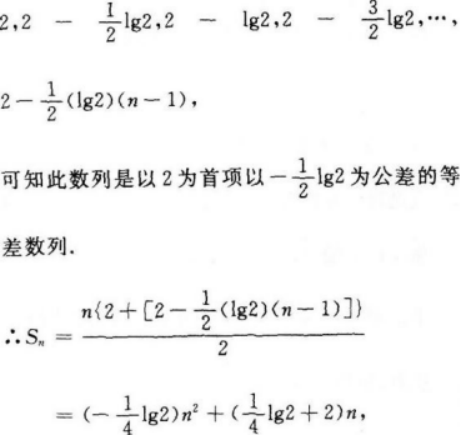 文科数学,押题密卷,2022年成人高等考试《文科数学》（高升本）押题密卷