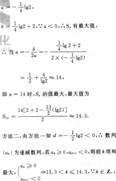 文科数学,押题密卷,2022年成人高等考试《文科数学》（高升本）押题密卷