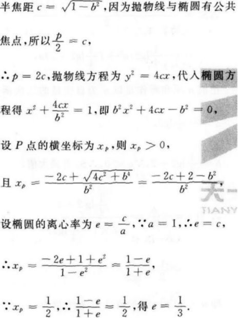 文科数学,押题密卷,2022年成人高等考试《文科数学》（高升本）押题密卷