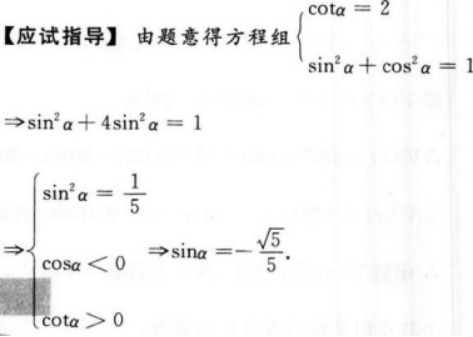 文科数学,押题密卷,2022年成人高等考试《文科数学》（高升本）押题密卷