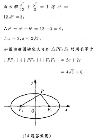 文科数学,押题密卷,2022年成人高等考试《文科数学》（高升本）押题密卷