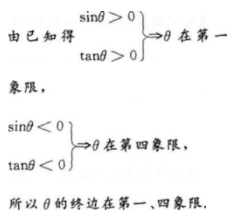 文科数学,押题密卷,2022年成人高等考试《文科数学》（高升本）押题密卷