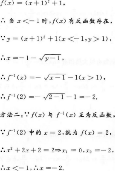 文科数学,押题密卷,2022年成人高等考试《文科数学》（高升本）押题密卷