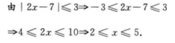 文科数学,押题密卷,2022年成人高等考试《文科数学》（高升本）押题密卷