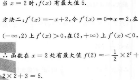 文科数学,押题密卷,2022年成人高等考试《文科数学》（高升本）押题密卷