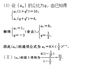 文科数学,章节练习,文科数学专科