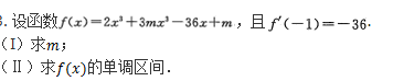 文科数学,章节练习,文科数学专科真题