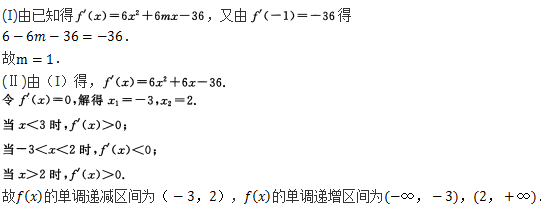 文科数学,章节练习,文科数学专科真题