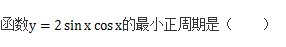文科数学,章节练习,文科数学专科