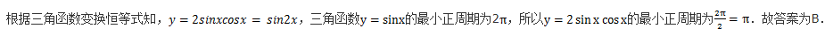 文科数学,章节练习,文科数学专科