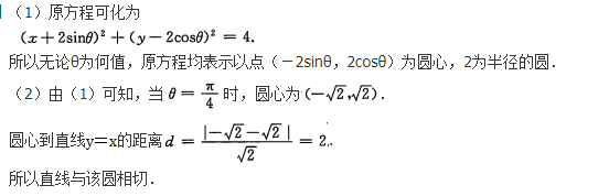 文科数学,章节练习,文科数学专科真题