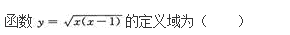 文科数学,章节练习,文科数学专科