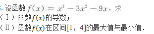 文科数学,章节练习,文科数学专科真题