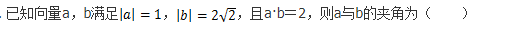 文科数学,章节练习,文科数学模拟