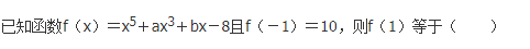文科数学,章节练习,文科数学模拟