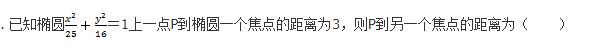 文科数学,章节练习,文科数学模拟