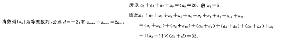 文科数学,章节练习,文科数学模拟