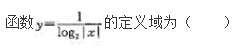 文科数学,章节练习,文科数学模拟