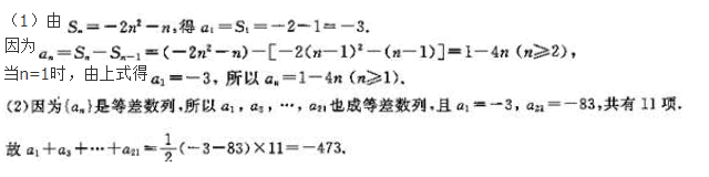 文科数学,章节练习,文科数学模拟