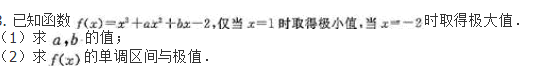 文科数学,章节练习,文科数学模拟