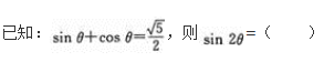 文科数学,章节练习,文科数学模拟