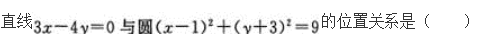 文科数学,章节练习,文科数学模拟