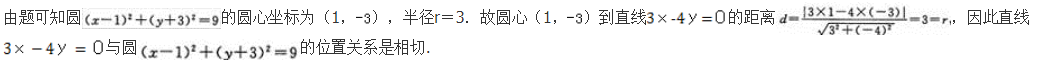 文科数学,章节练习,文科数学模拟