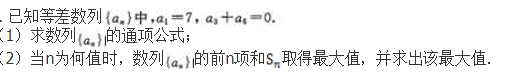 文科数学,章节练习,文科数学模拟