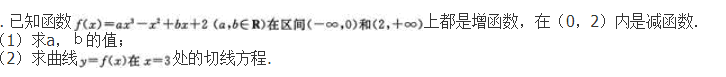 文科数学,章节练习,文科数学模拟