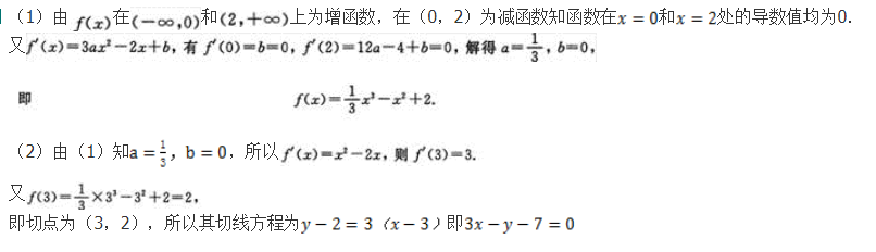 文科数学,章节练习,文科数学模拟