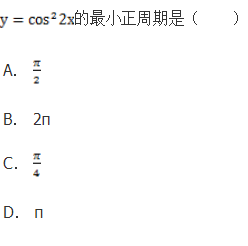 文科数学,章节练习,文科数学模拟