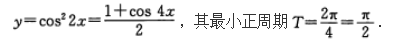 文科数学,章节练习,文科数学模拟