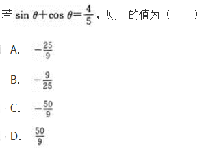 文科数学,章节练习,文科数学模拟