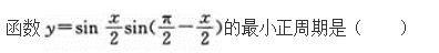 文科数学,章节练习,文科数学模拟